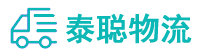 重庆到盐边县物流公司